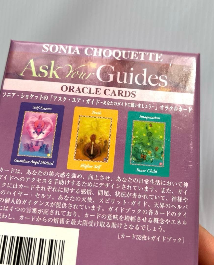 【未使用品】アスク•ユア•ガイドオラクルカード　日本語版
