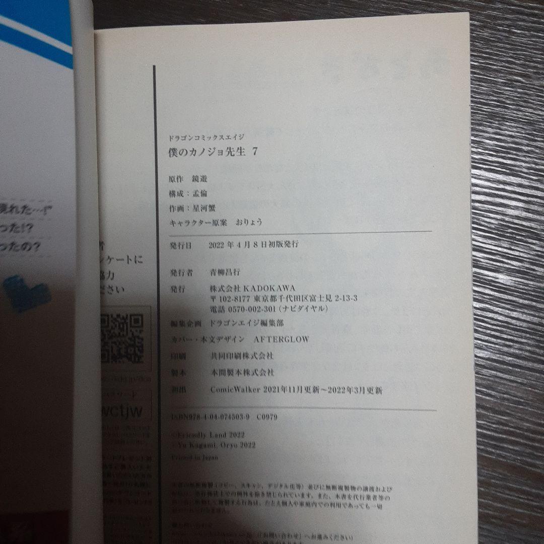 僕のカノジョ先生　1巻～15巻（全巻初版本、帯付き）