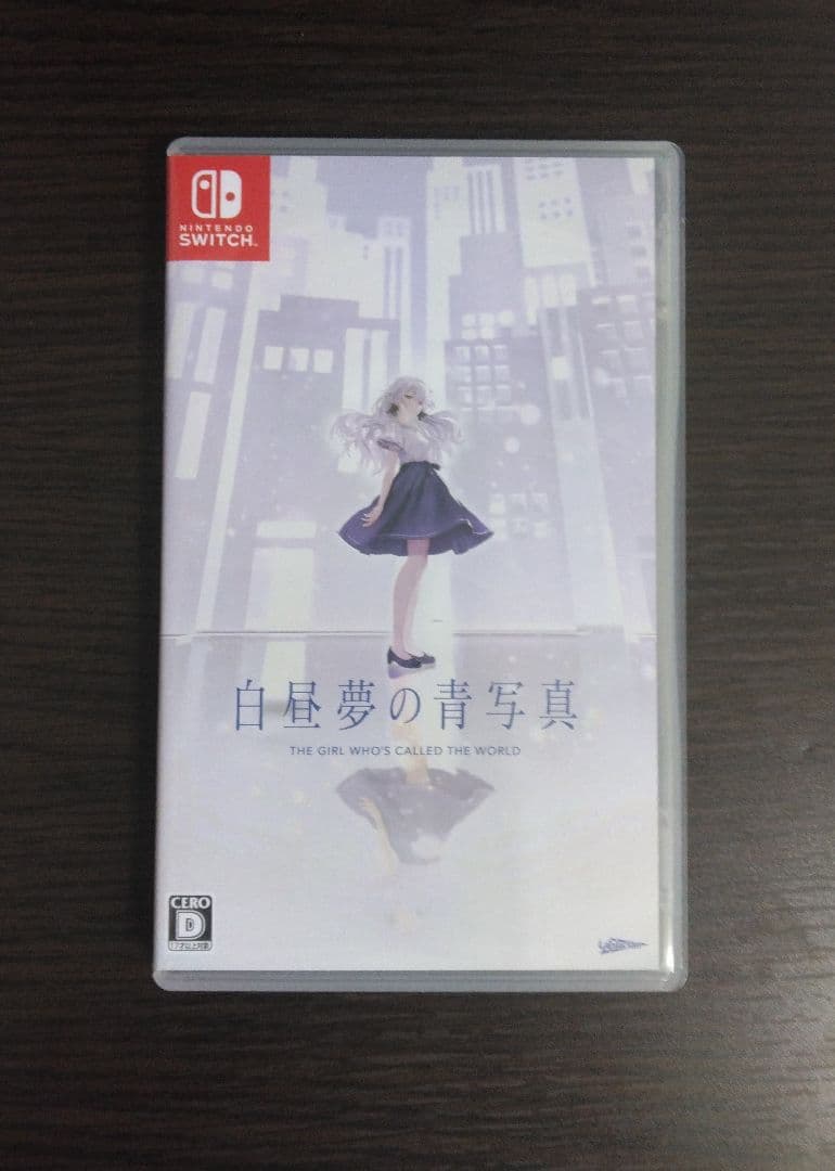 白昼夢の青写真 コレクターズボックス