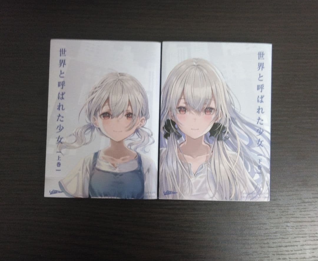 白昼夢の青写真 コレクターズボックス