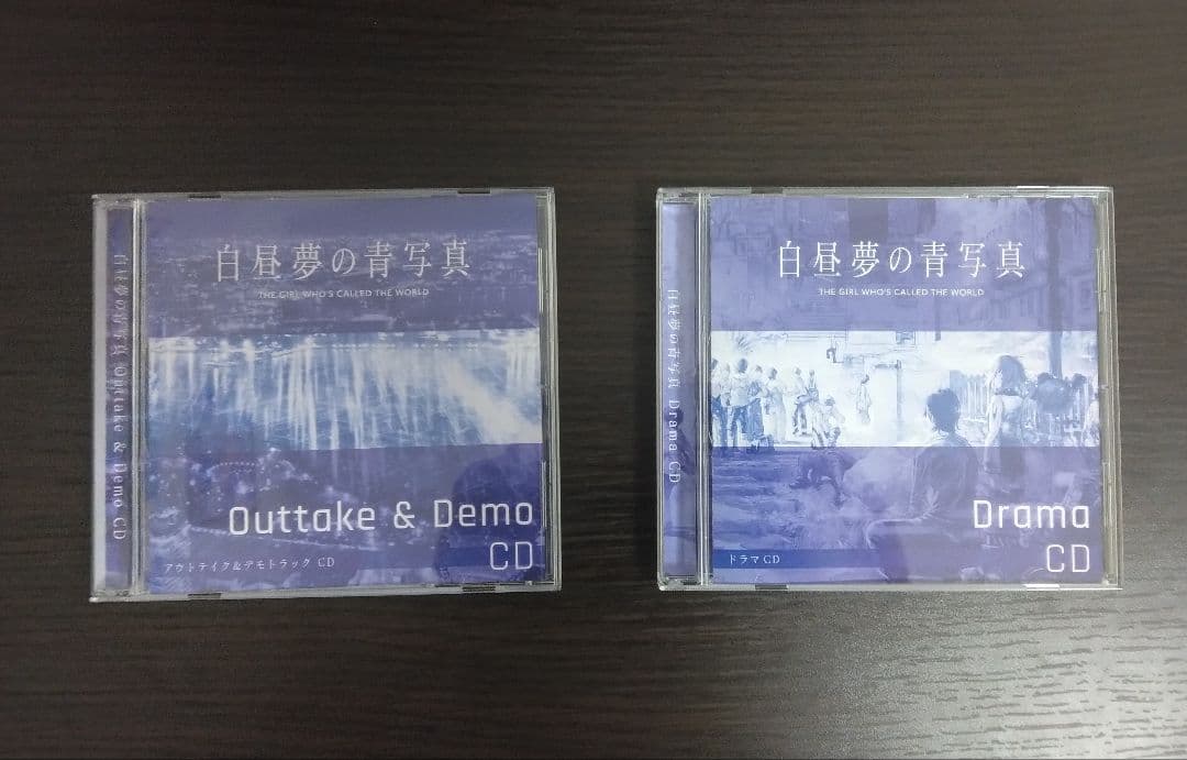 白昼夢の青写真 コレクターズボックス