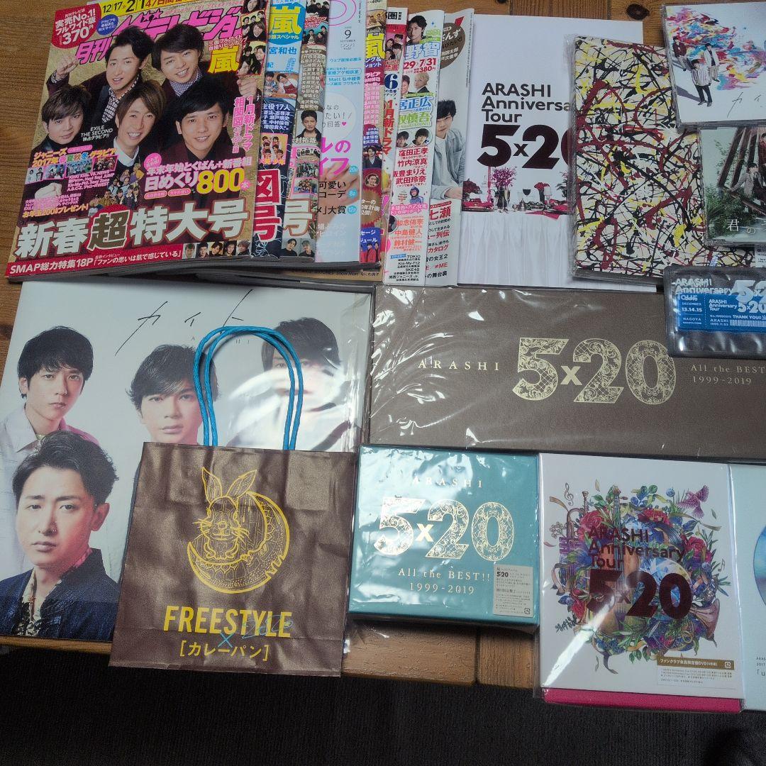 【47点セット】嵐 大野智メイン まとめ売り 5×20FC限定/忍びの国/個展