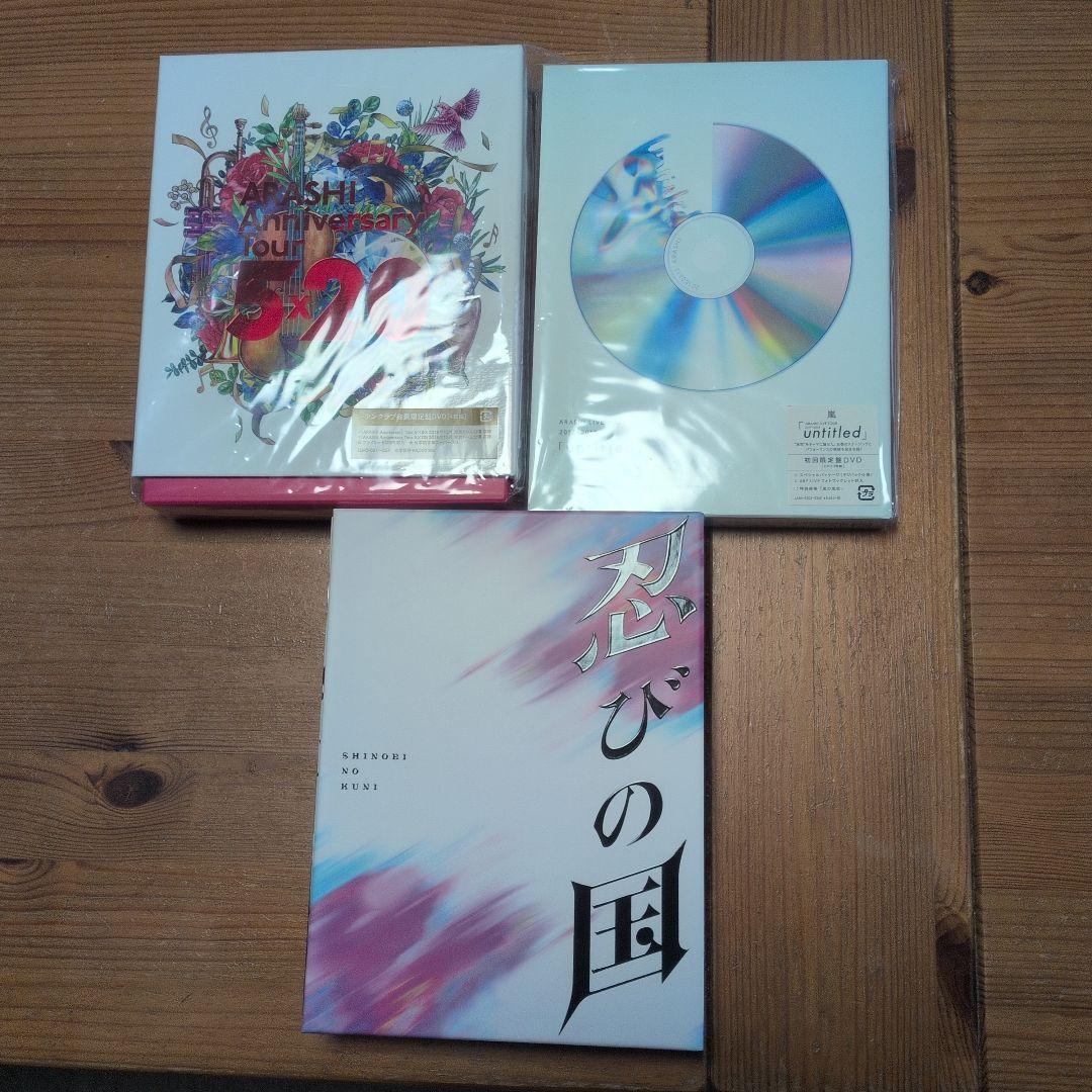 【47点セット】嵐 大野智メイン まとめ売り 5×20FC限定/忍びの国/個展