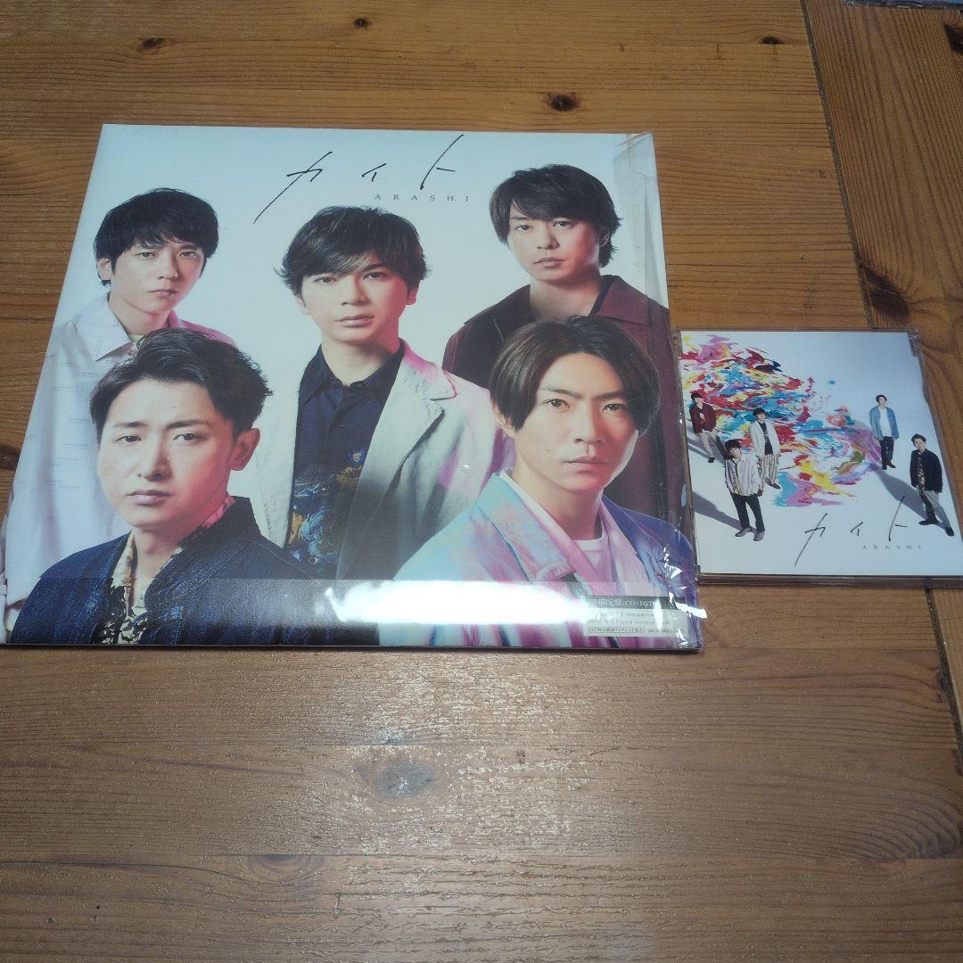 【47点セット】嵐 大野智メイン まとめ売り 5×20FC限定/忍びの国/個展