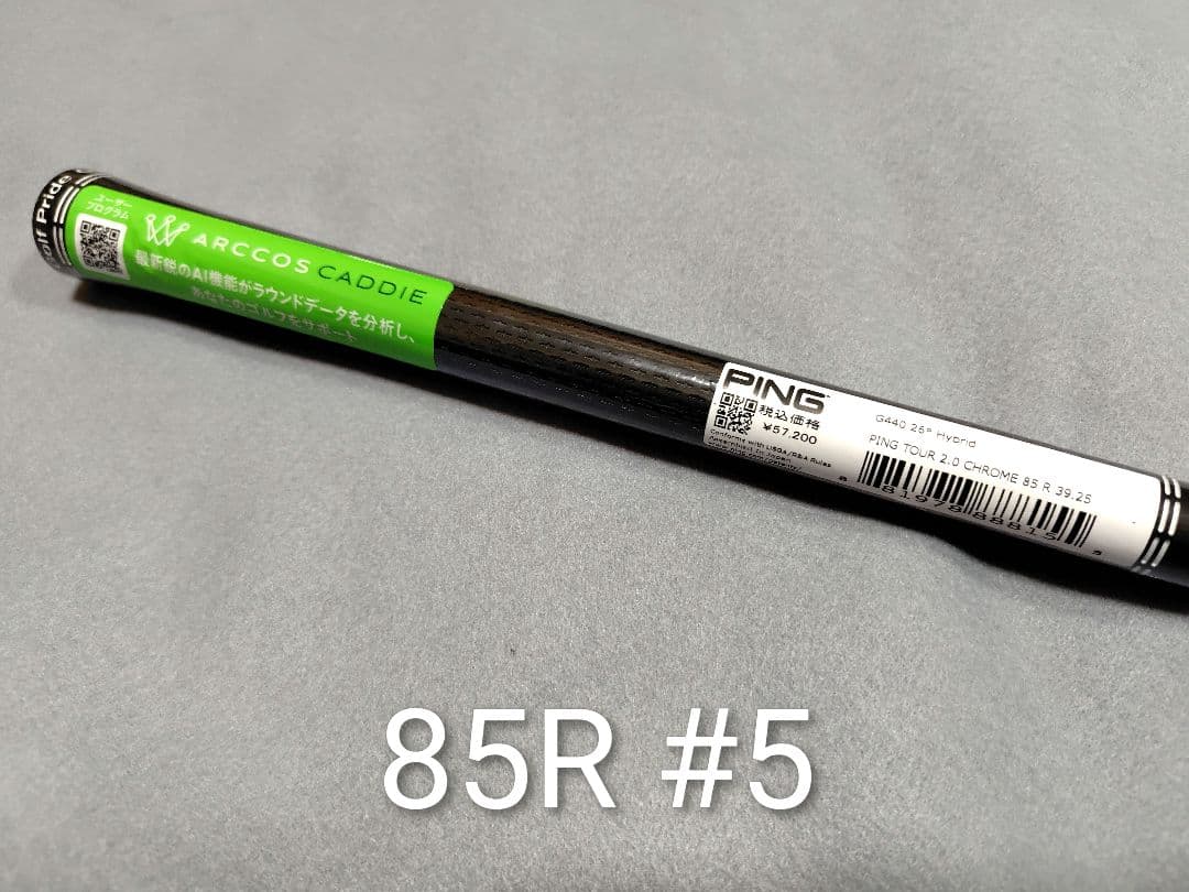 R45未使用 Ping ツアー2.0クローム 85R/4U.5U用2本セット