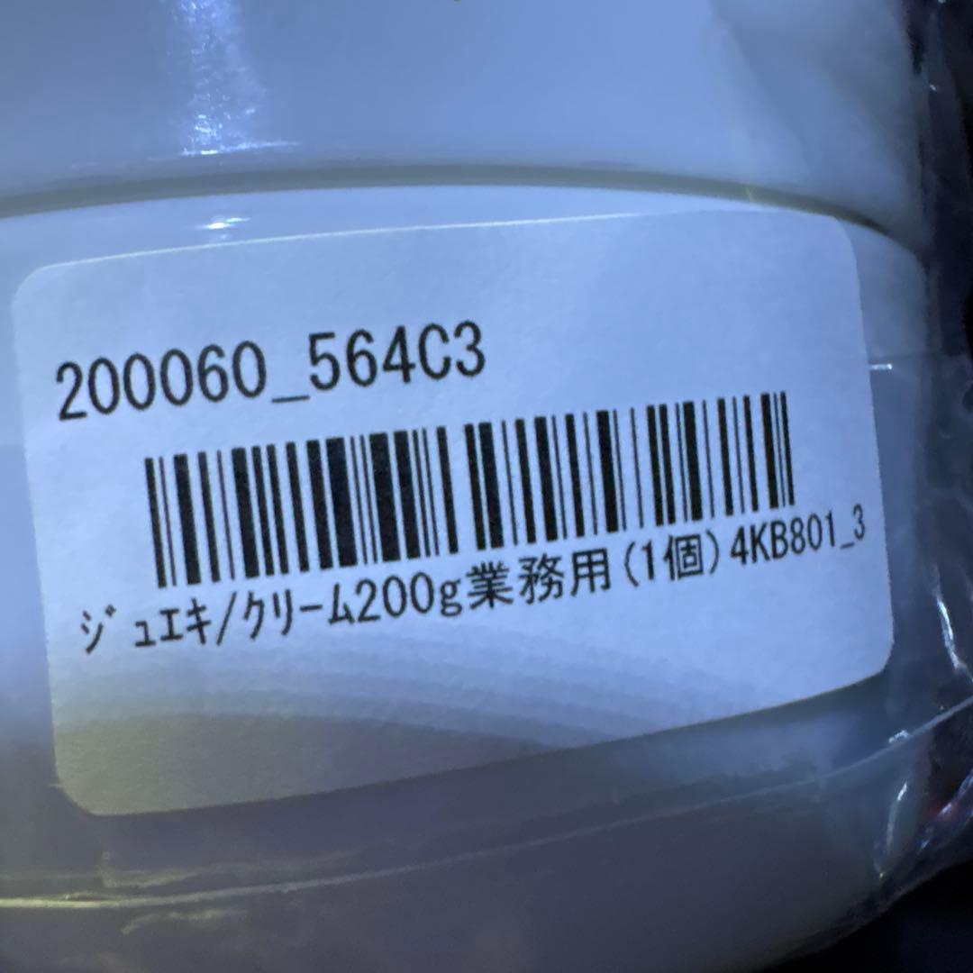 なっちゃん新品未開封 モアコスメティック コイヴィッコ ジュエキ クリーム