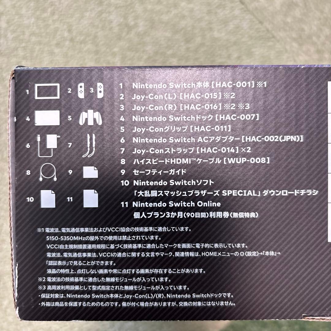 Nintendo Switch 大乱闘スマッシュブラザーズ　スペシャルセット