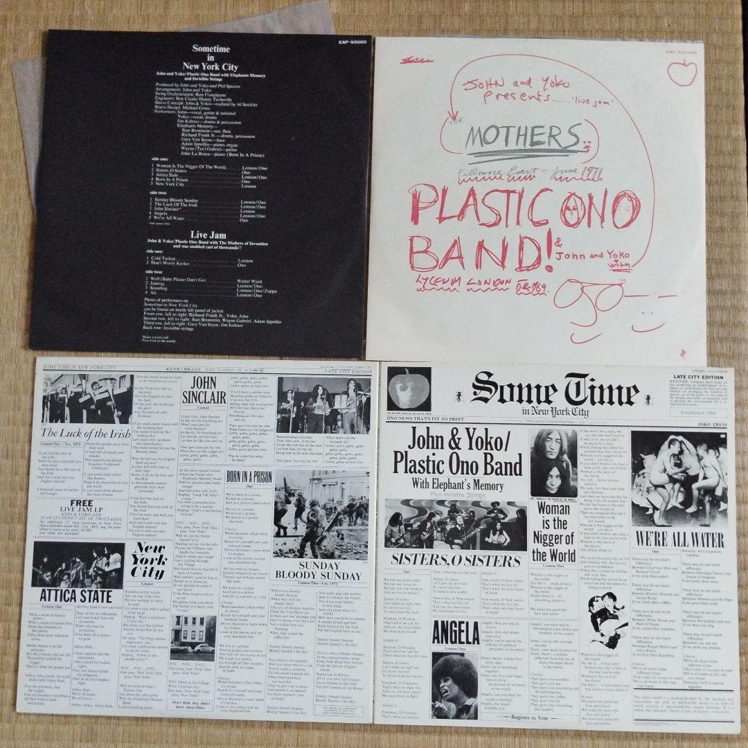 ジョン・レノン オリジナルLP盤6セット