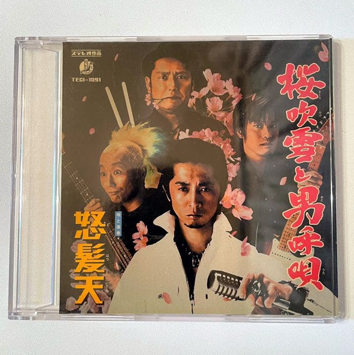 ■激・貴重レア■怒髪天_桜吹雪・男呼歌_プロモーション用CD _新品 未使用