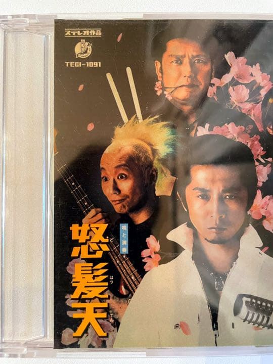 ■激・貴重レア■怒髪天_桜吹雪・男呼歌_プロモーション用CD _新品 未使用