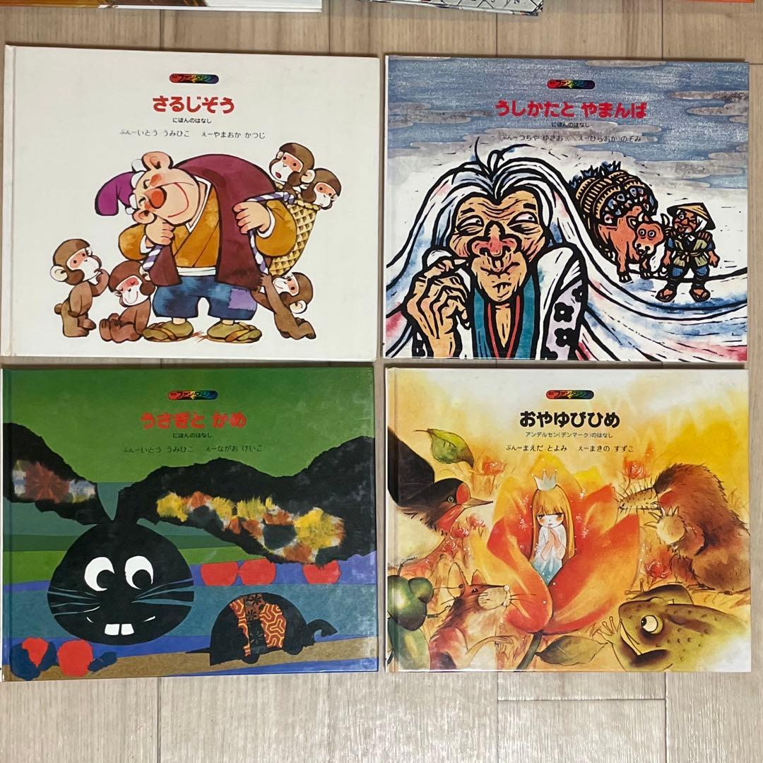 ファンタジア絵本シリーズ 12冊セット コーキ出版