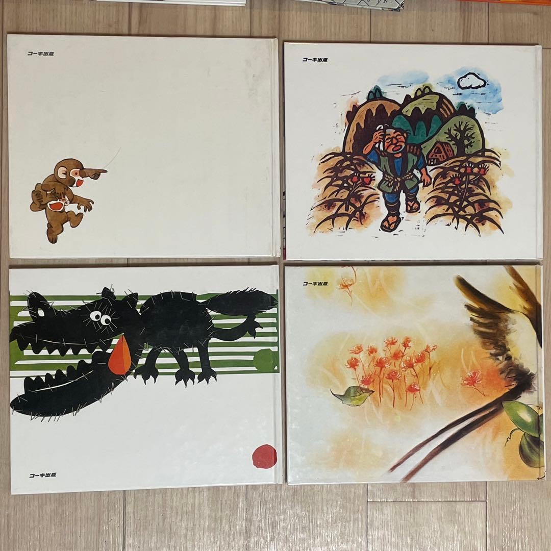 ファンタジア絵本シリーズ 12冊セット コーキ出版