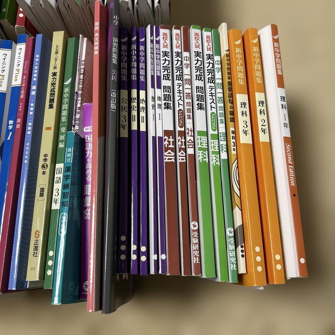 早稲田アカデミー　教材　中学1年〜3年