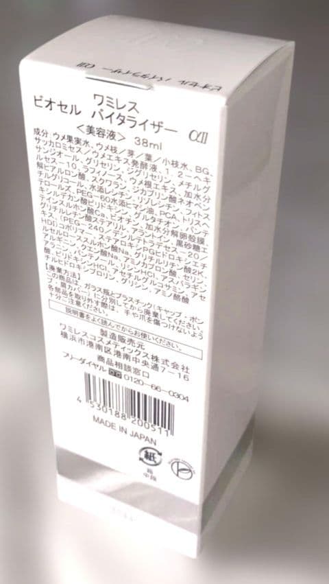 ミネラル6　umbrella様