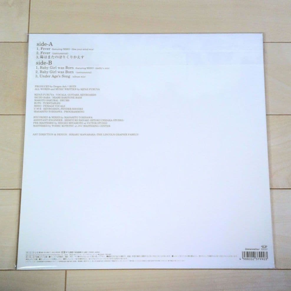 Dragon Ash Free Your Mind #33 レコード 降谷建志