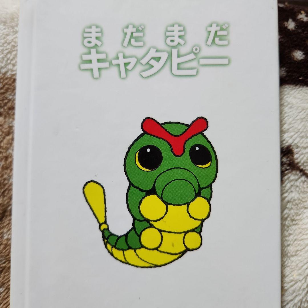 絶版 希少 バラ売り不可！ ポケモンえほん6冊セット