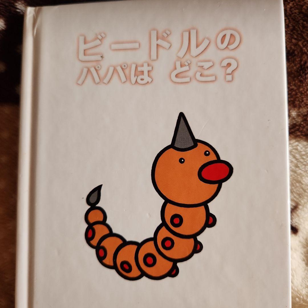 絶版 希少 バラ売り不可！ ポケモンえほん6冊セット