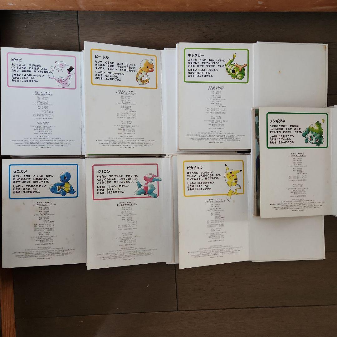 絶版 希少 バラ売り不可！ ポケモンえほん6冊セット