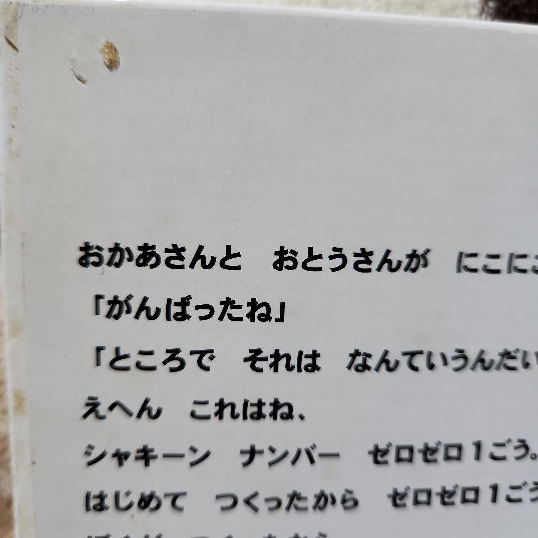 絶版 希少 バラ売り不可！ ポケモンえほん6冊セット