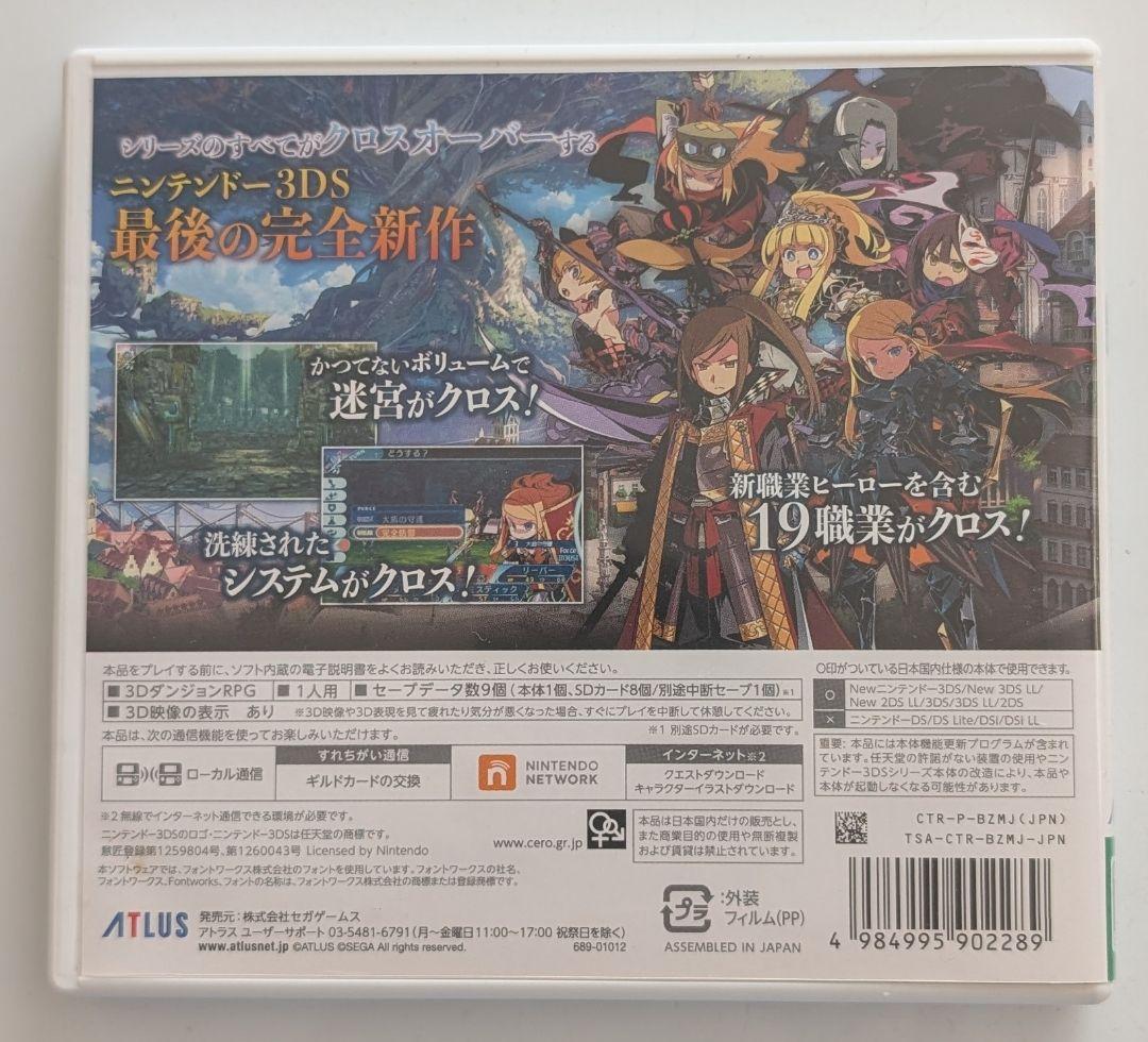 世界樹の迷宮X CROSS NINTENDO 3DS