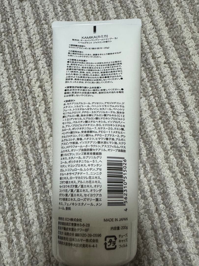 KAMIKA シャンプー 7本セット 200g