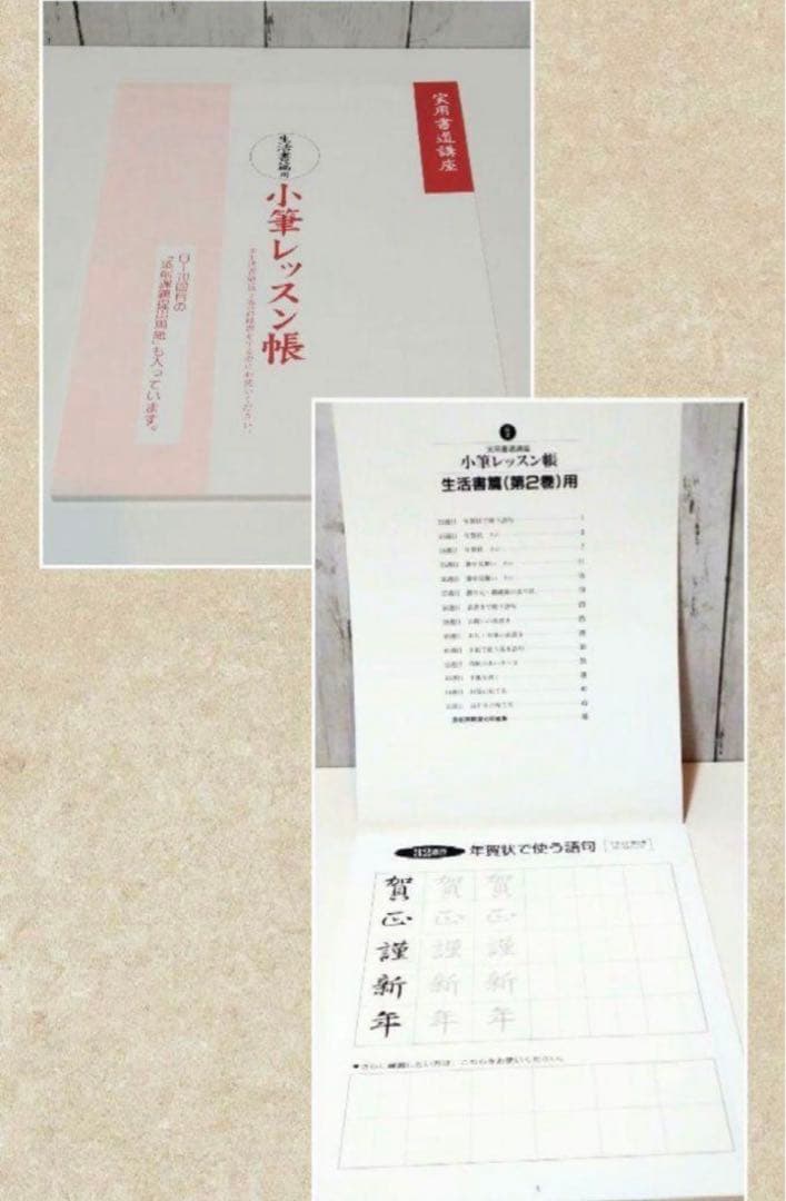 実用書道講座 一式セット　新品未使用　残り1セット