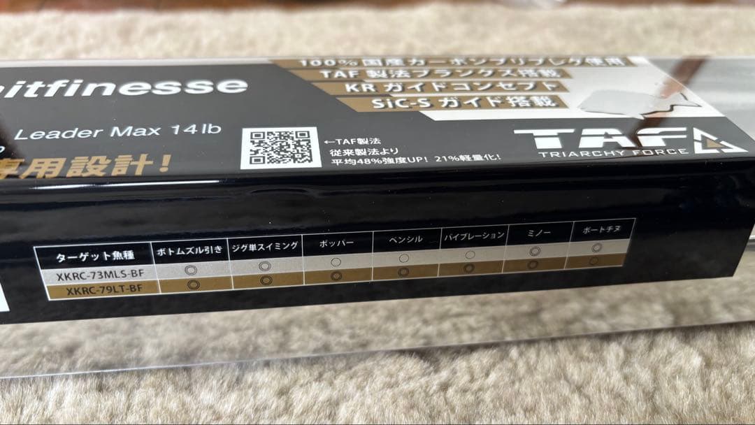 美品！　アブガルシア　ソルティーステージプロトタイプ