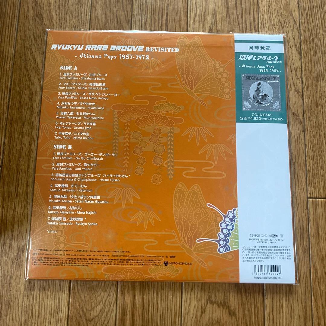 琉球レアグルーヴOkinawa Pops 1957-1978 LP レコード