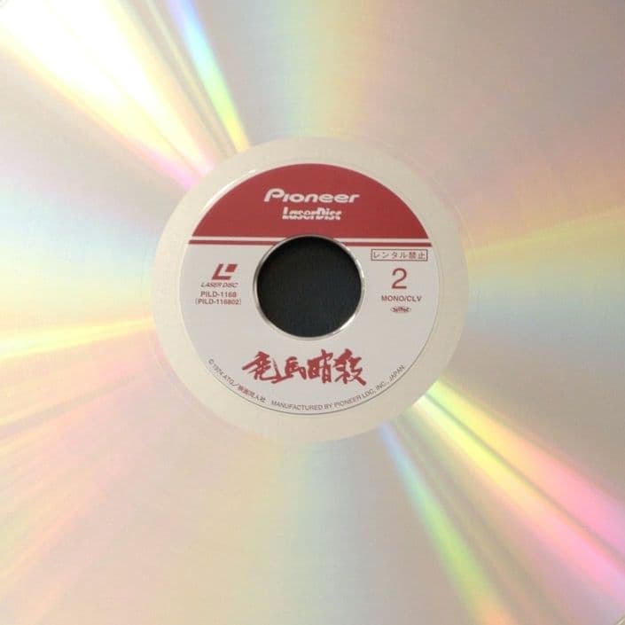 ATG映画傑作選 VOL.5　LD レーザーディスク