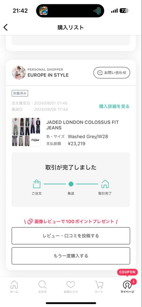 パンツ JADED LONDON Washed Grey W28