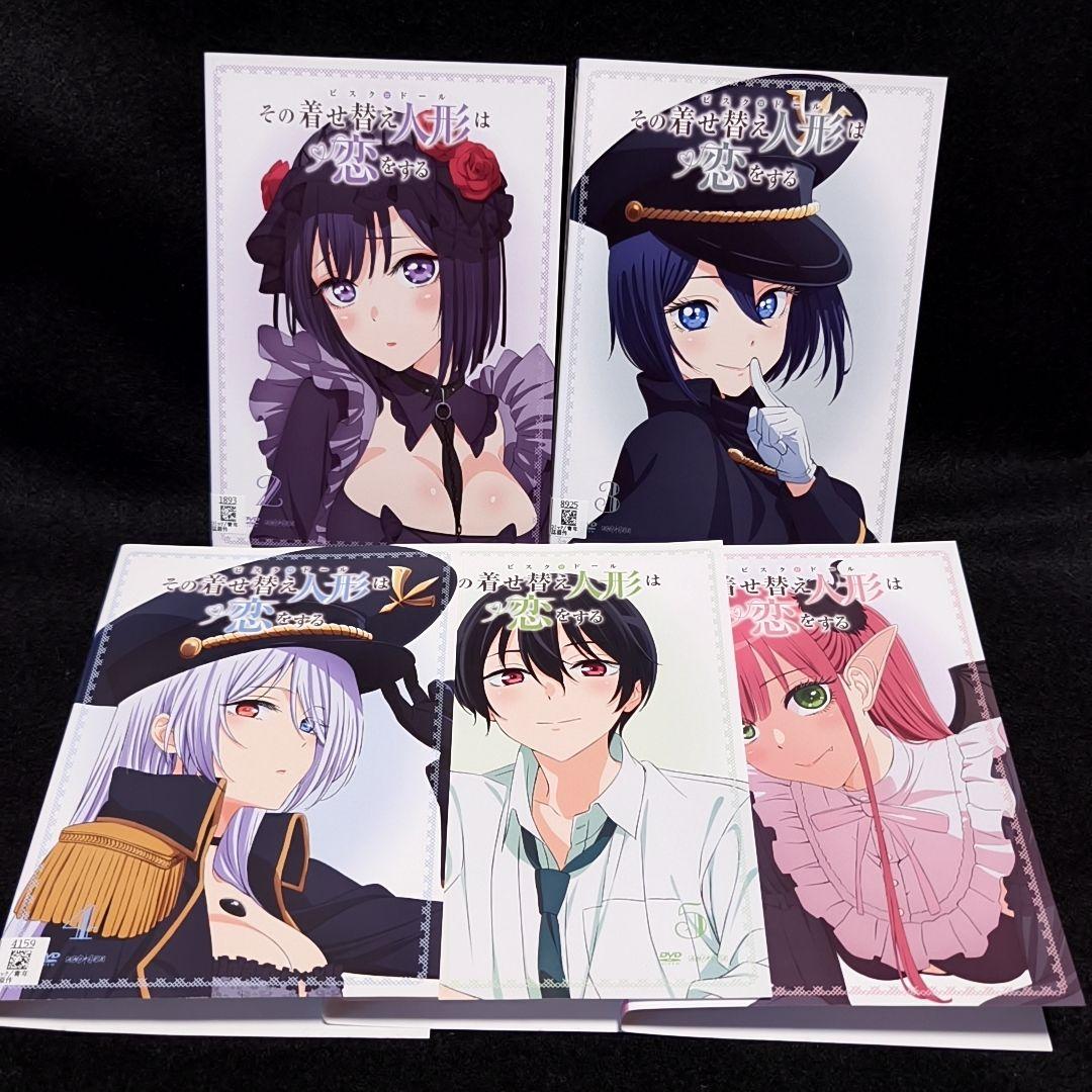 新品ケース付 その着せ替え人形は恋をする 全６巻セット ビスク ドール