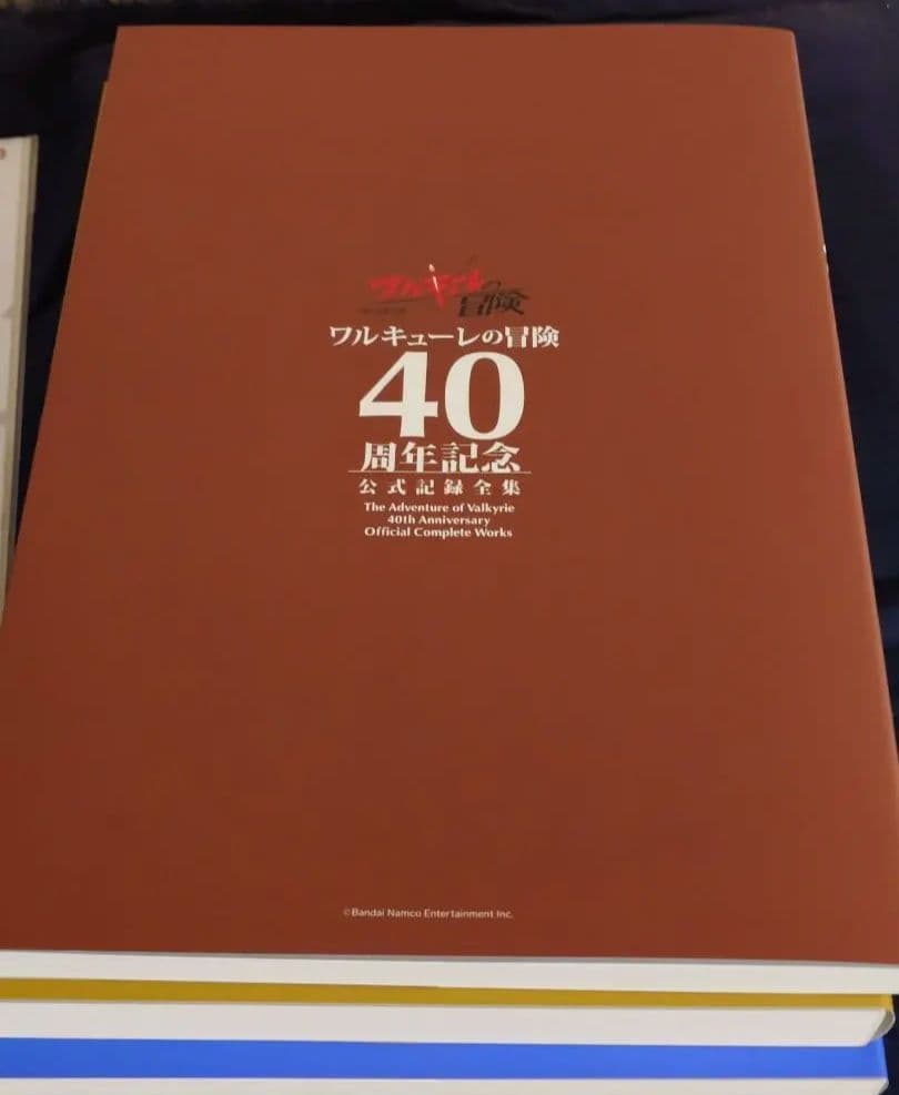 ワルキューレの冒険 40周年記念公式設定集(CDのみ開封品)