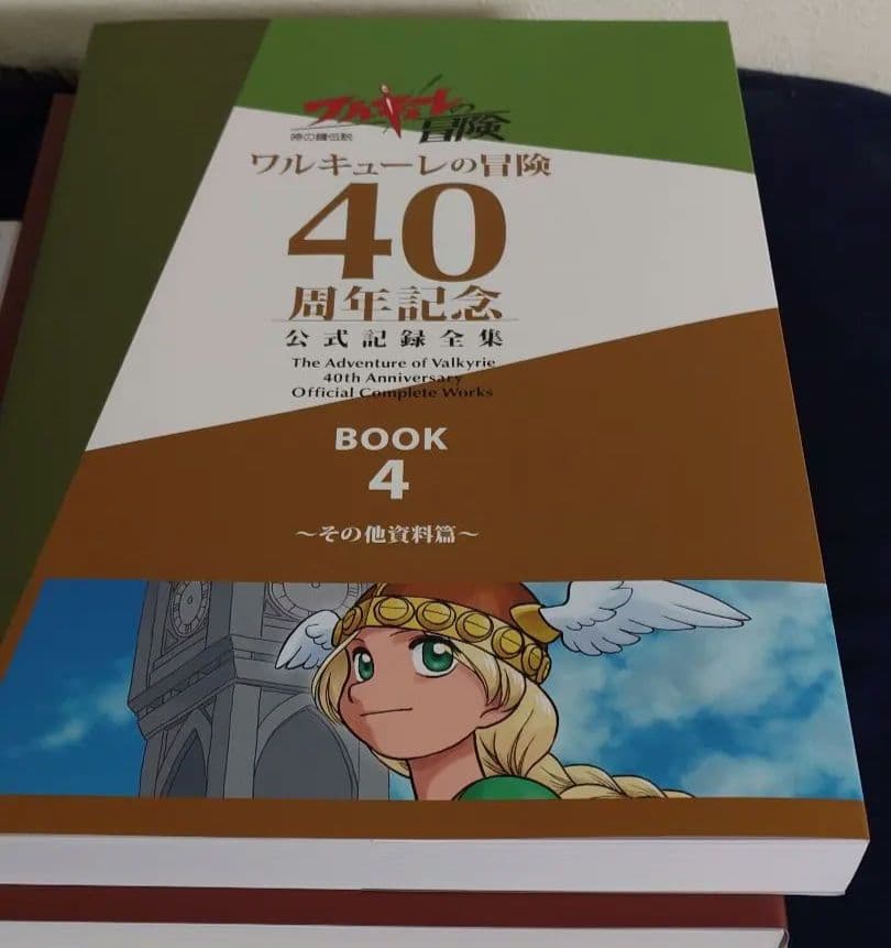 ワルキューレの冒険 40周年記念公式設定集(CDのみ開封品)