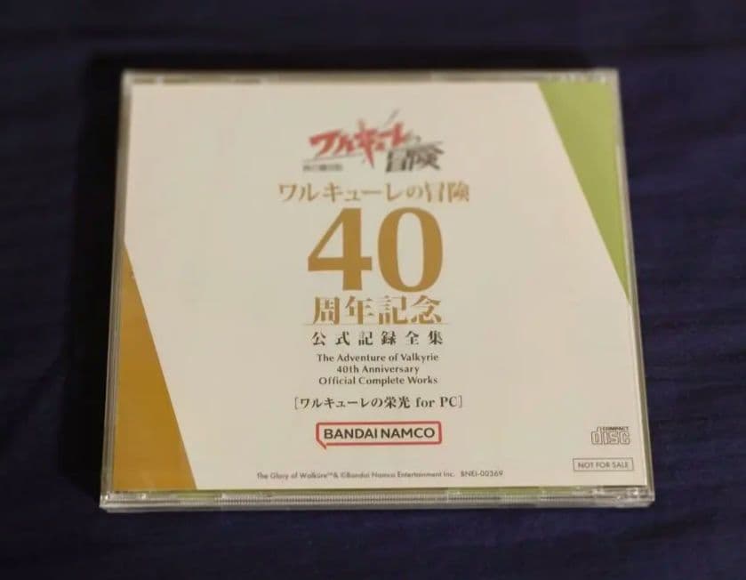 ワルキューレの冒険 40周年記念公式設定集(CDのみ開封品)