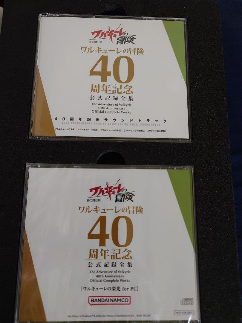 ワルキューレの冒険 40周年記念公式設定集(CDのみ開封品)