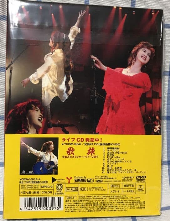 中島みゆき「歌旅-コンサートツアー2007-〈2枚組〉」DVD 【新品