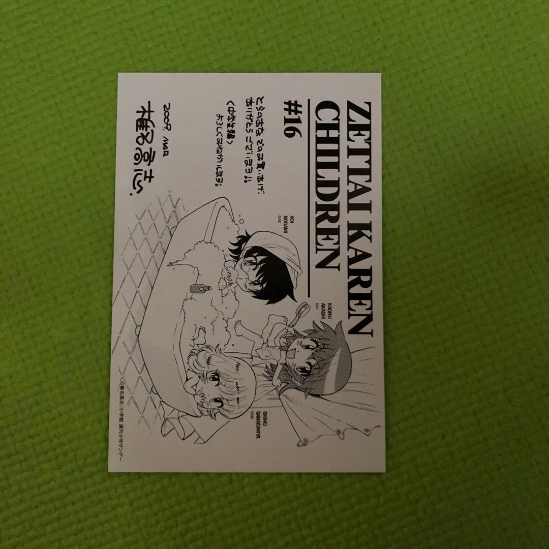 絶対可憐チルドレン 漫画 全40巻　全巻初版　　ポストカード付き