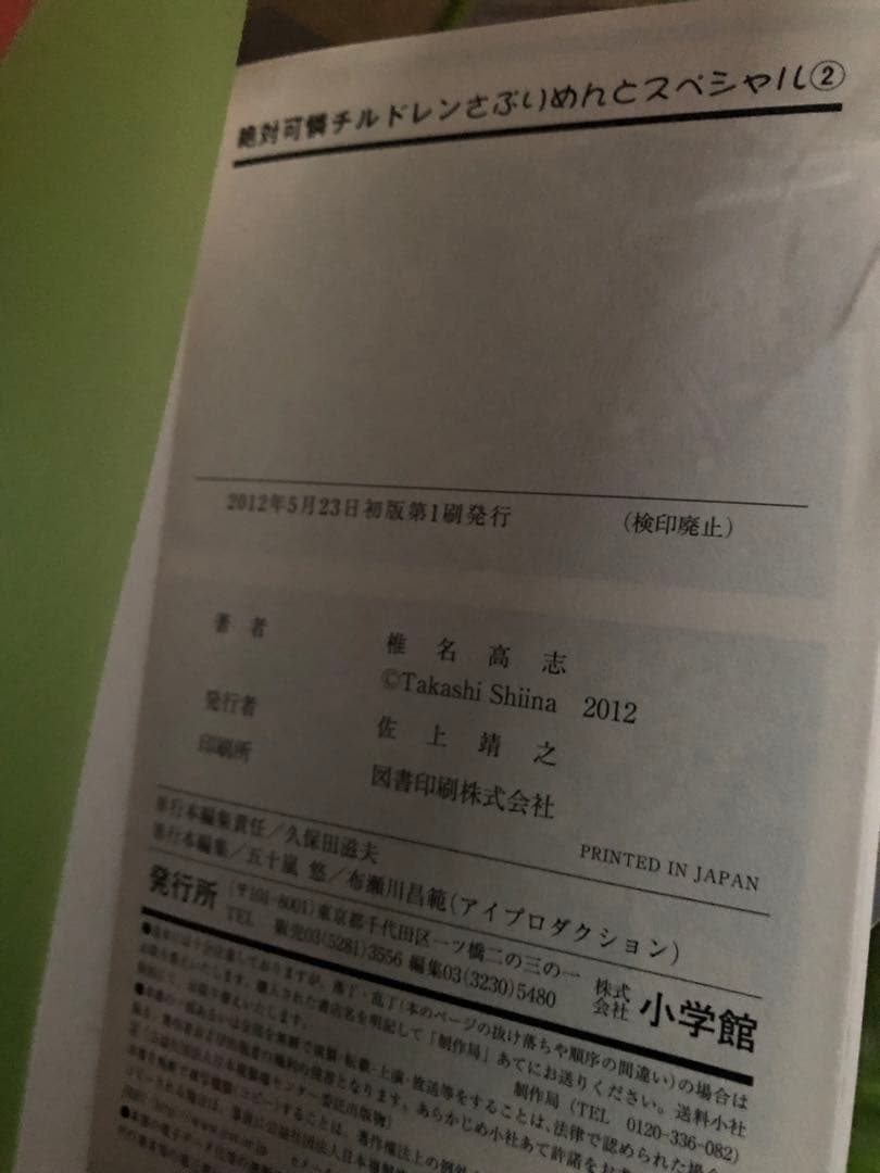 絶対可憐チルドレン 漫画 全40巻　全巻初版　　ポストカード付き