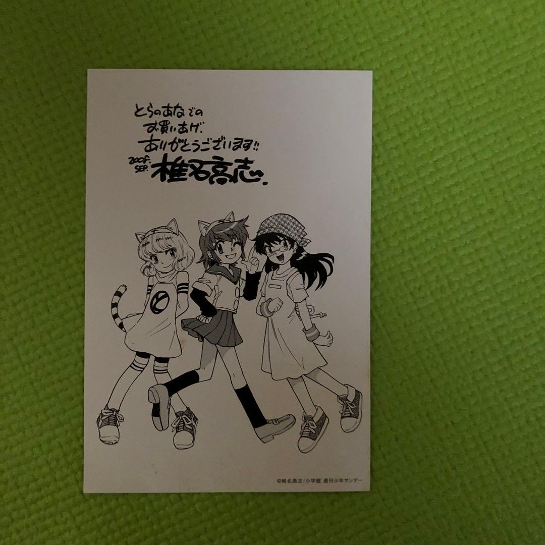 絶対可憐チルドレン 漫画 全40巻　全巻初版　　ポストカード付き