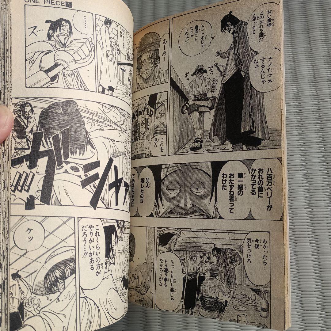 ワンピース 1巻　3刷