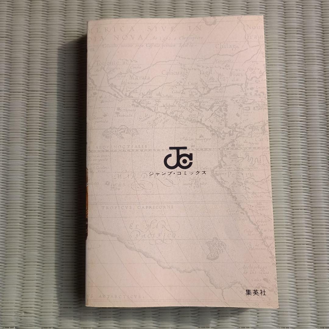 ワンピース 1巻　3刷