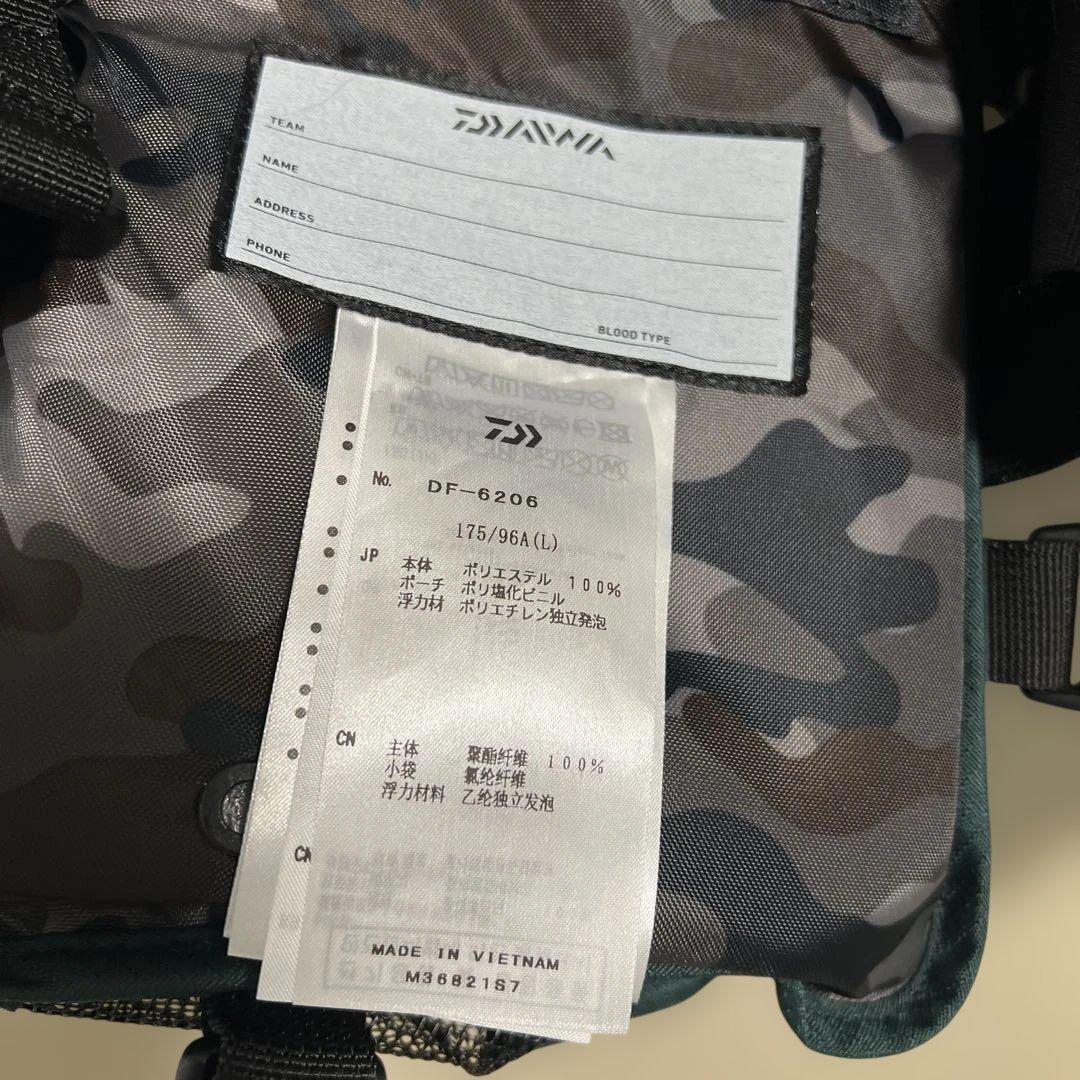 Daiwa フィッシングベスト DF-6206 175/96(L)