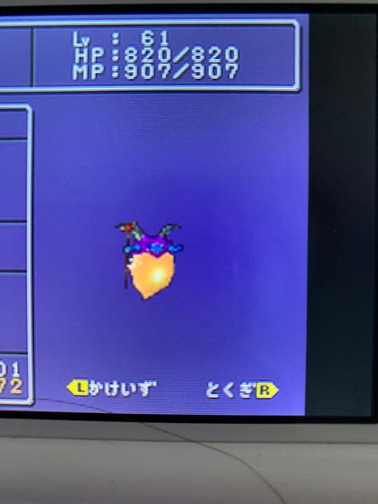 ドラゴンクエストジョーカー1