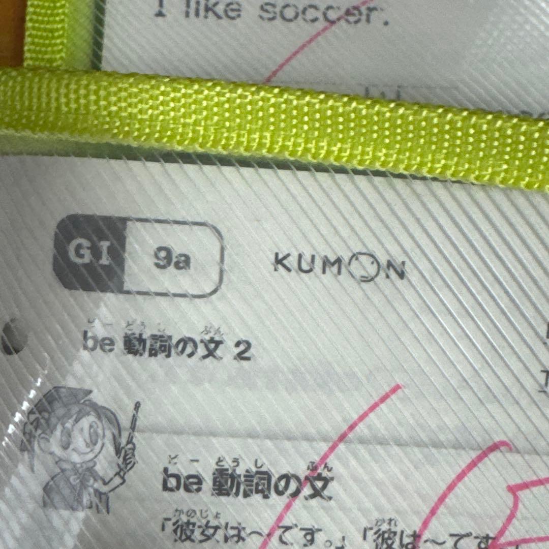 公文　英語　イーペンシル　英語教材　使用済み