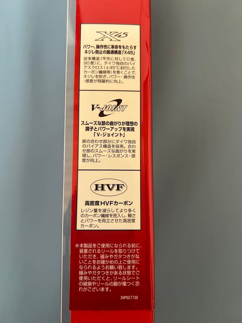 ロッド Daiwa Power cast 27-405