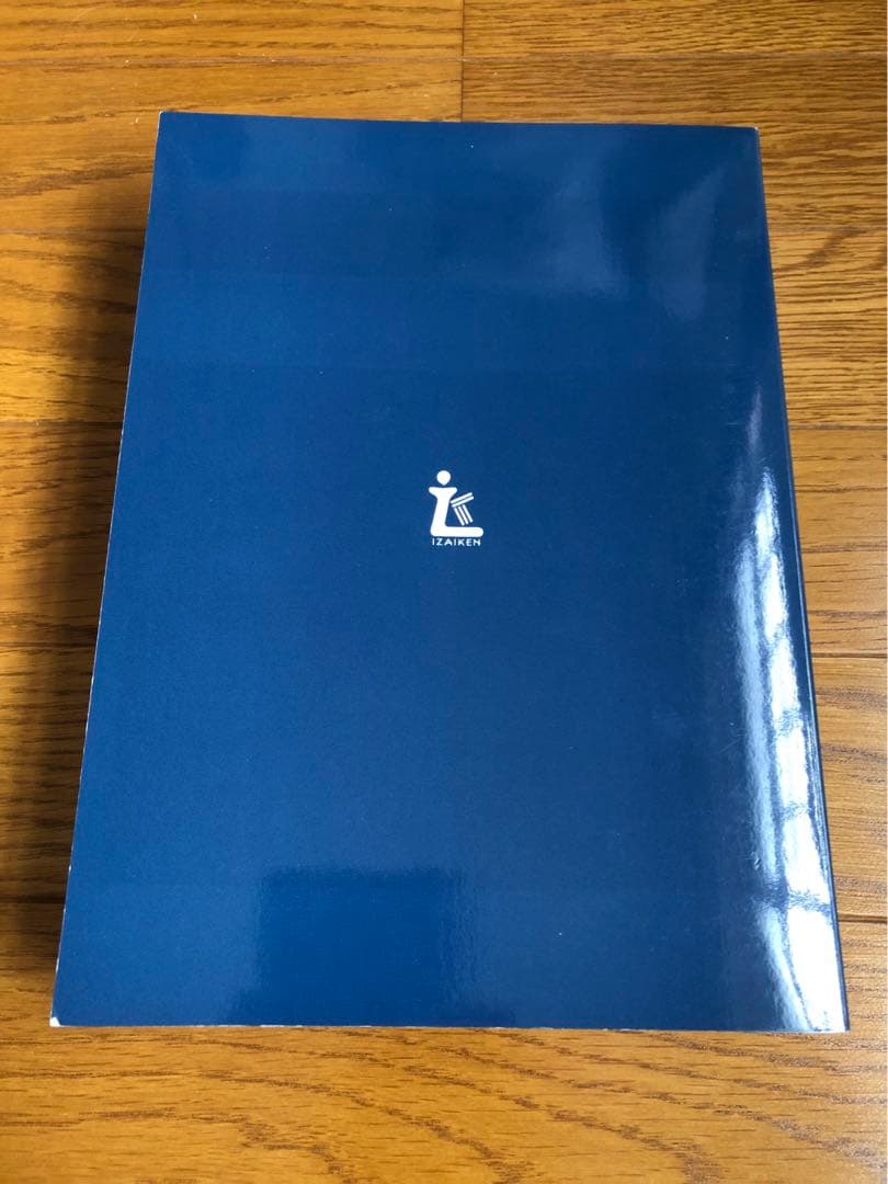 図説・検査と保険請求のすべて