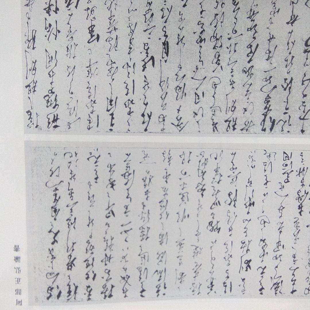 維新史料聚芳　東京大学出版会（大型本）