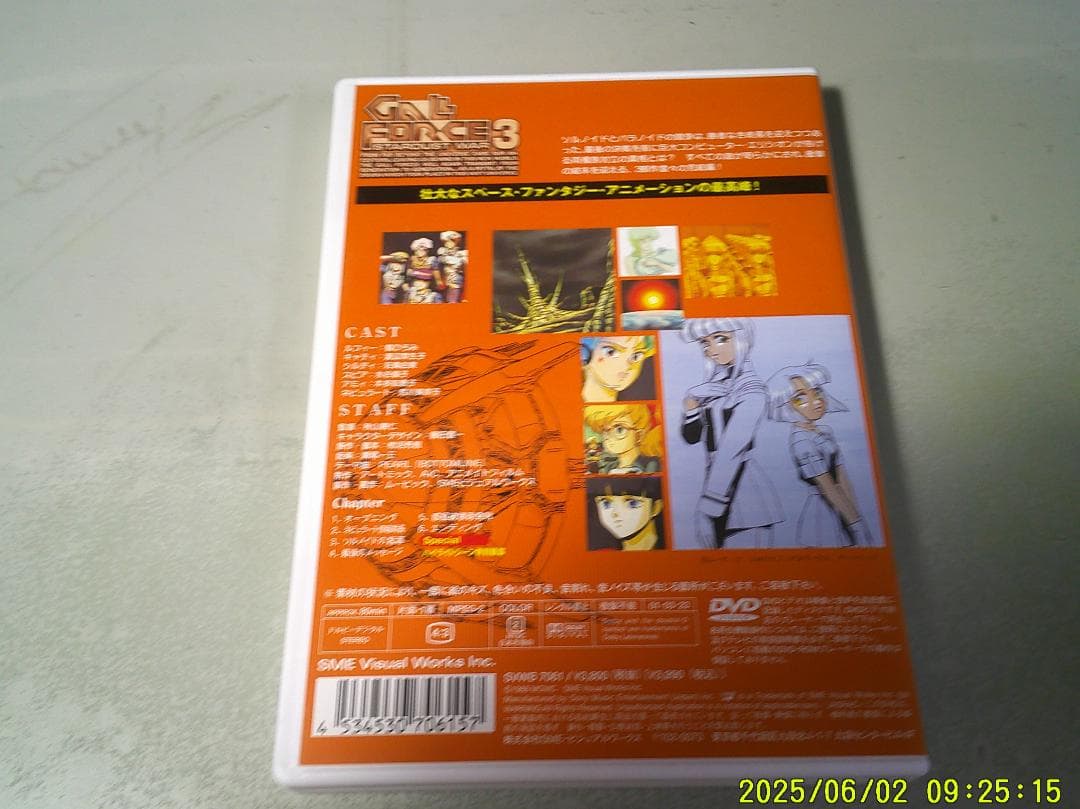 ガルフォース　DVD3枚セット　【中古品】