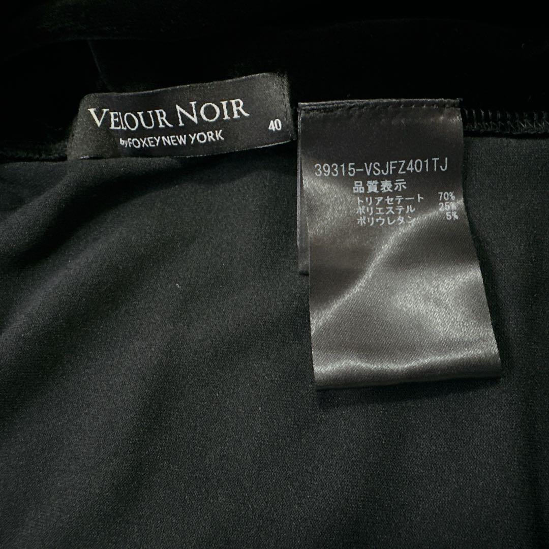 極美品 フォクシー ジュエルパーカー ベロア ベルベット カーディガン 黒