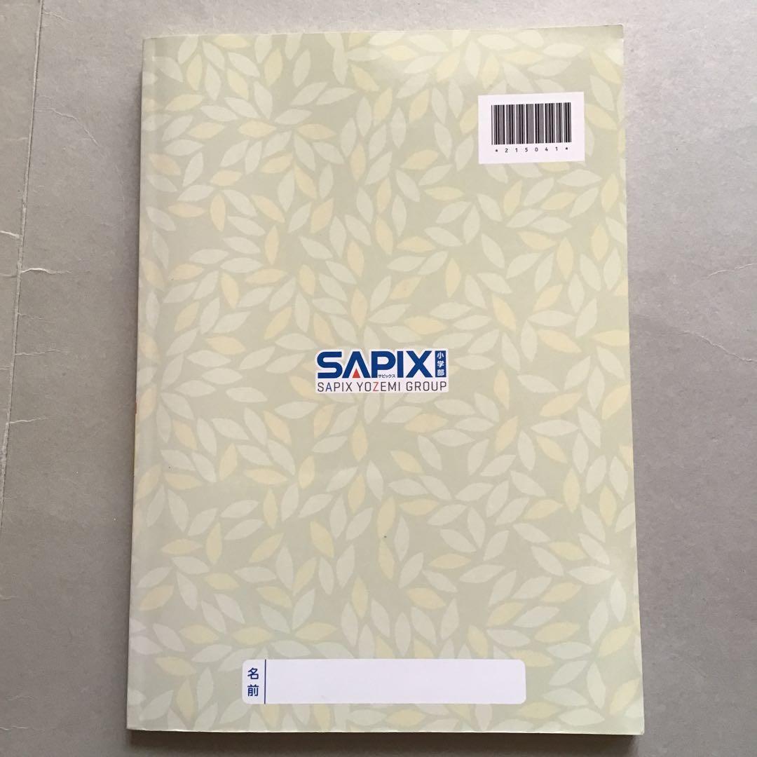 【未使用品】 言葉ナビ　上巻　サピックス　赤シート付き　範囲表付き　SAPIX